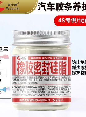 密封脂硅脂润滑脂润滑油机械O型圈橡胶机器汽车润滑防水保养硅油