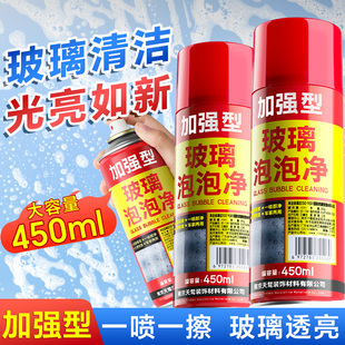 全能净多用途泡泡清洁剂多功能浴室马桶家庭玻璃尿碱瓷砖清洁慕斯