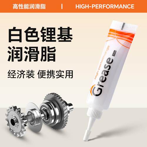 汽车门润滑脂天窗轨道润滑剂铰链异响黄油锂基脂限位器机械润滑油