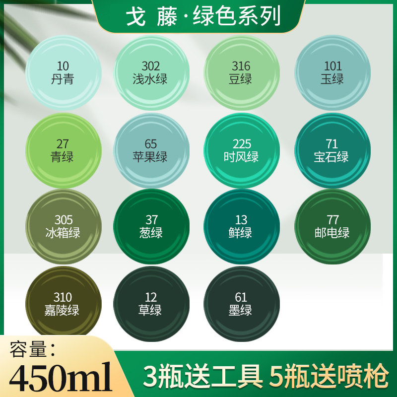 草绿色自喷漆手摇喷漆墨绿玉绿时风绿冰箱绿邮电绿浅水绿手喷漆罐