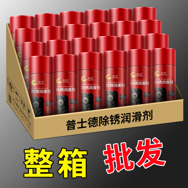 特价多功能万能除锈防锈润滑剂750ml喷剂金属螺丝松动整箱除锈灵