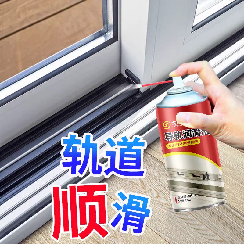 家庭窗户轨道润滑剂门窗润滑油抽屉推拉铝合金窗移门导轨塑钢滑轮图片