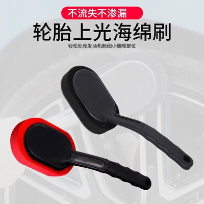 轮毂清洗清洁海绵刷汽车美容工具