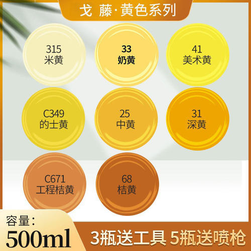 浅黄色黄色自喷漆 中黄手喷漆 深黄工程桔黄美术黄米黄色涂鸦喷漆 - 封面