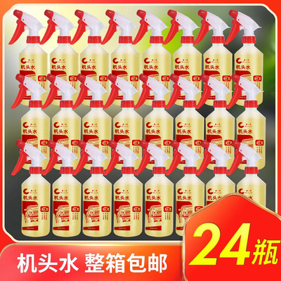 瓶装强力去污外部清洗剂机头水