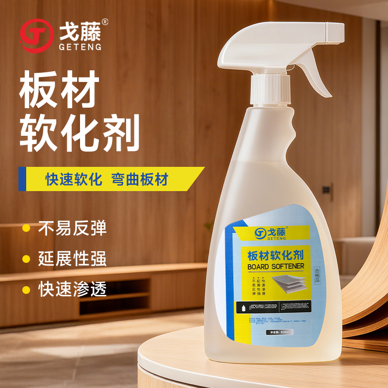 软化剂板材圆弧三聚氰胺软化剂生态板免漆板全屋定制圆弧软化剂