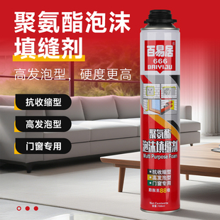 泡沫胶发泡胶填缝剂门窗密封填充膨胀补漏聚氨酯发泡剂堵洞胶枪