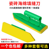 海绵镘刀填缝板灰池灰匙灰刀刮板马赛克瓷砖勾缝推刀抹板回缝