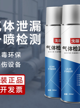 戈藤气体检漏剂二氧化碳可燃气体检测仪空调查漏汽车空调检漏工具