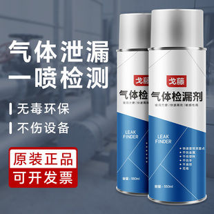 戈藤气体检漏剂二氧化碳可燃气体检测仪空调查漏汽车空调检漏工具