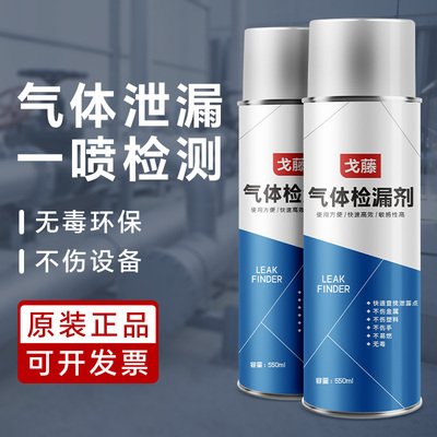 戈藤气体检漏剂二氧化碳可燃气体检测仪空调查漏汽车空调检漏工具