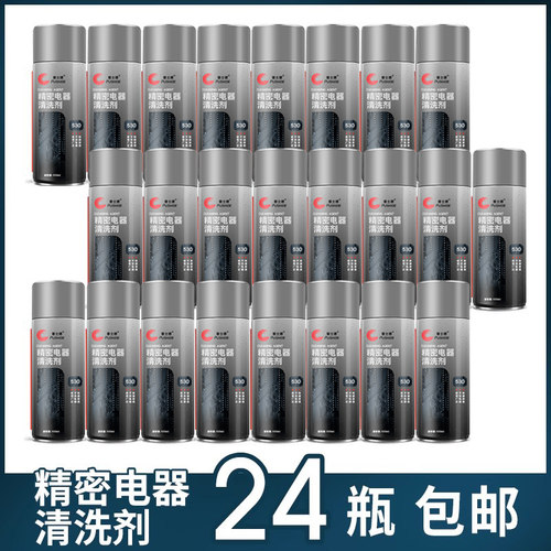 24瓶530清洁剂手机电脑屏幕