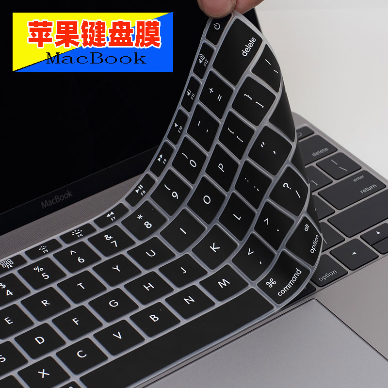 苹果笔记本键盘膜MacBook12电脑保护膜pro13.3寸a1708 a1534