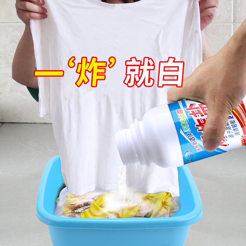 活性洗衣去污渍强彩色婴儿爆炸盐图片