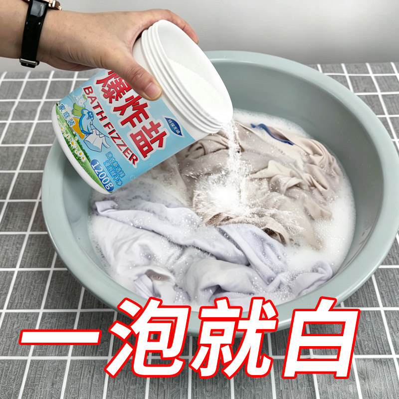 爆炸增白婴儿去黄渍活氧彩漂粉图片