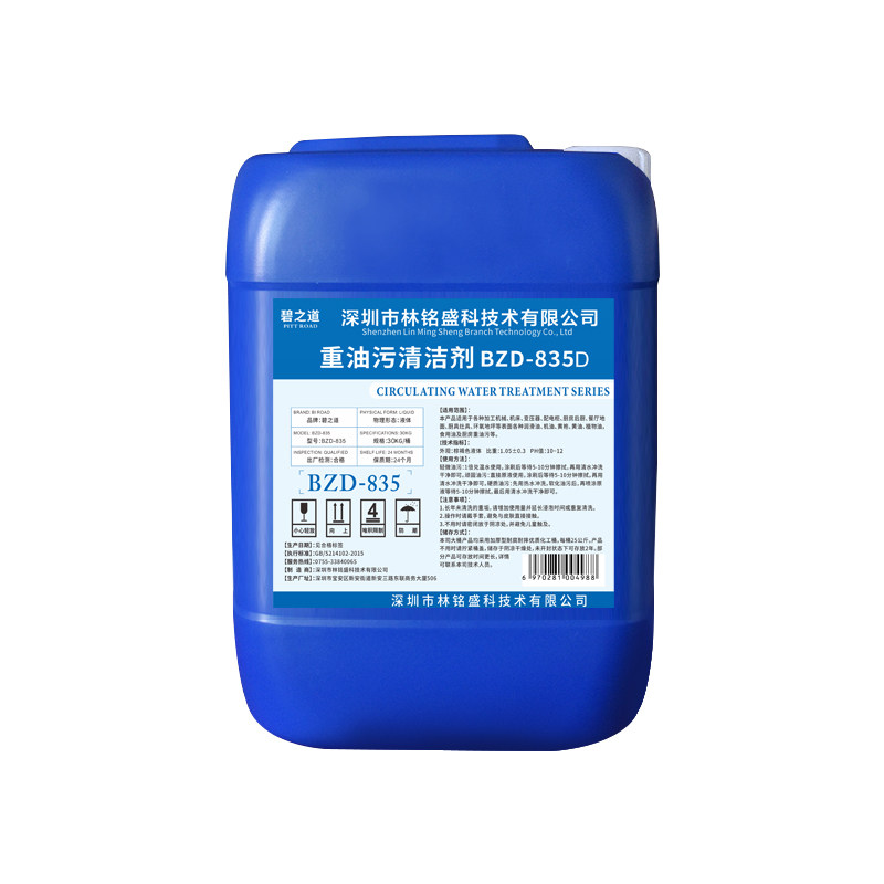 极速重油污清洗剂工业机械厨房饭店油烟机地面去油污Y清洁剂强力
