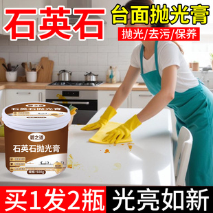 石英石台面接缝抛光膏厨房人造石釉面翻新大理石材打磨神器抛光蜡
