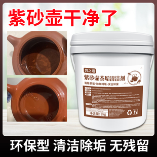 紫砂壶茶垢专用清洁剂清去茶渍茶锈神器大桶活氧强力去水垢茶渍粉
