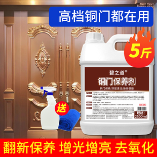 铜门保养蜡防氧化精油除锈打腊抛光神器洗紫青金属大门翻新清洁剂
