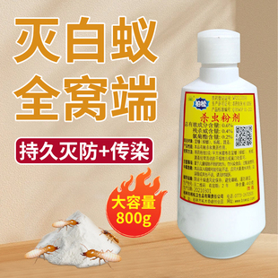 白蚁防治专用药粉传染诱杀除引诱红白飞蚂蚁室内杀虫剂家用全窝端