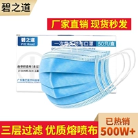 Одноразовая дышащая синяя медицинская маска для взрослых из нетканого материала подходит для мужчин и женщин