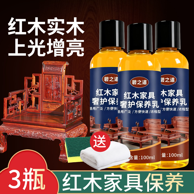 红木家具奢护保养乳文玩核桃木制质地板蜡专用精油清洁上色光家用