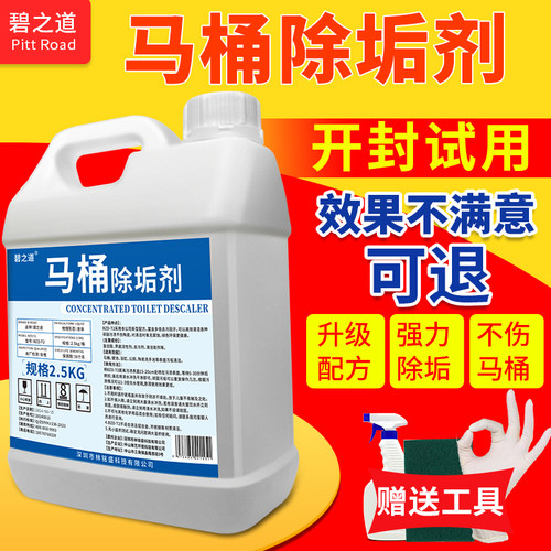 洗厕所马桶清洁剂洗厕所神器去黄