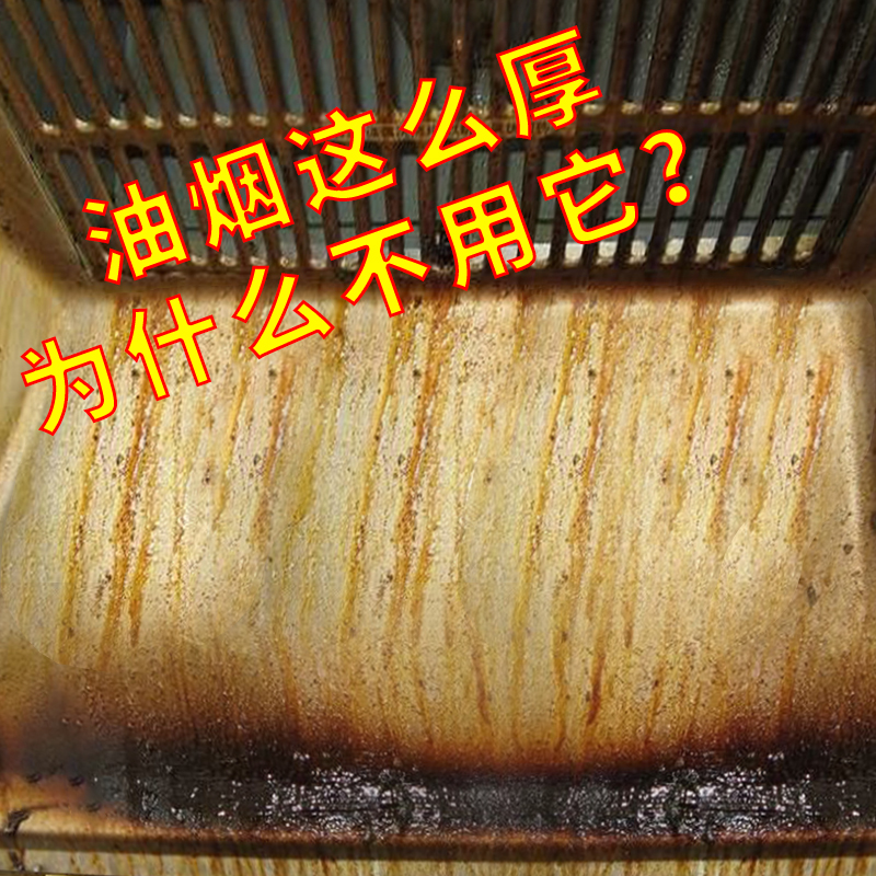 泡沫抽油烟机清洗剂去油神器厨房清洁剂强力去污家用重油污油污净