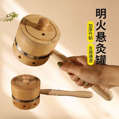 手持艾灸盒竹制明火悬灸