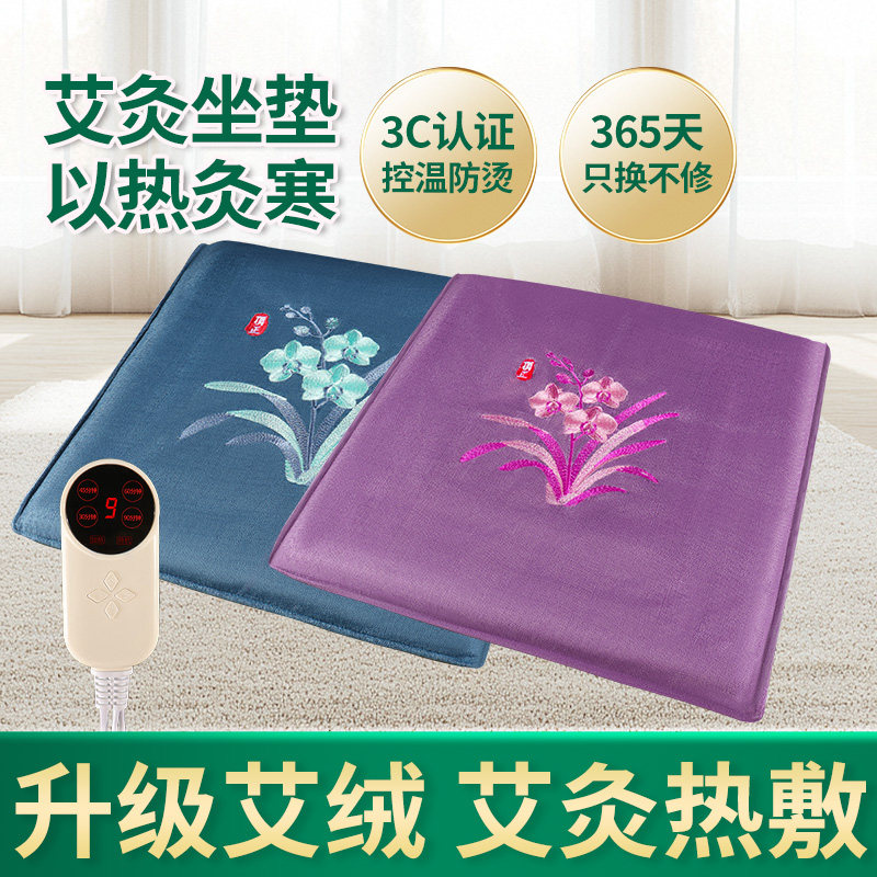 电加热艾绒坐垫子发热坐垫图片