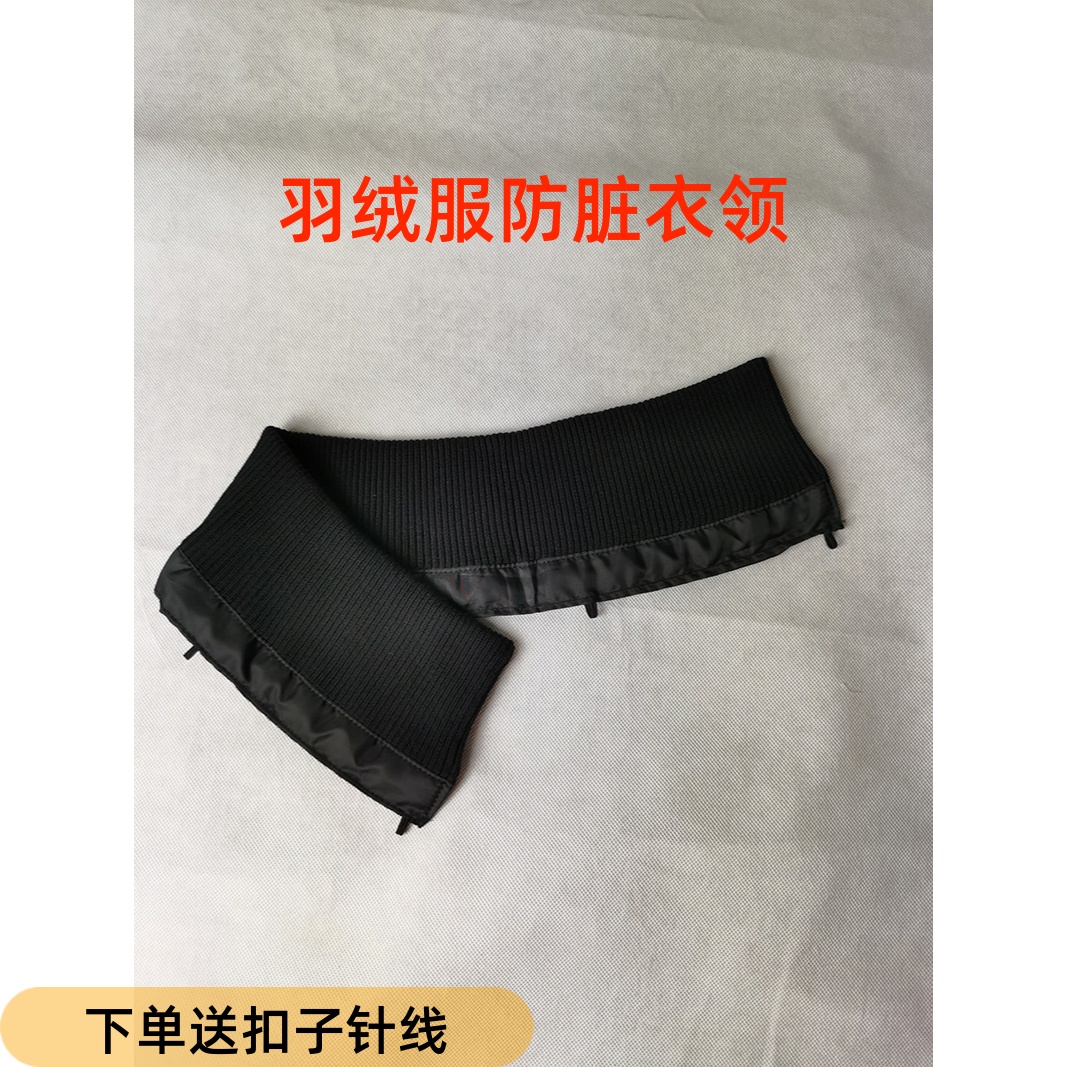 可拆卸羽绒服领子防脏假领子女百搭假领黑色针织螺纹秋冬季保护套