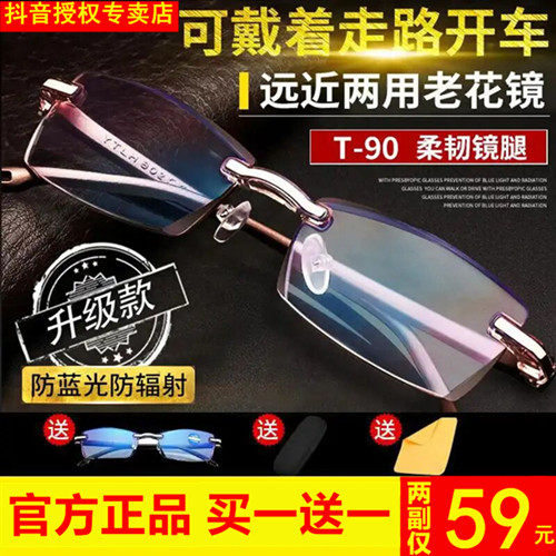 凯尔爱思智能老花镜远近两用黑科技男女超轻防蓝光防疲劳高清眼镜