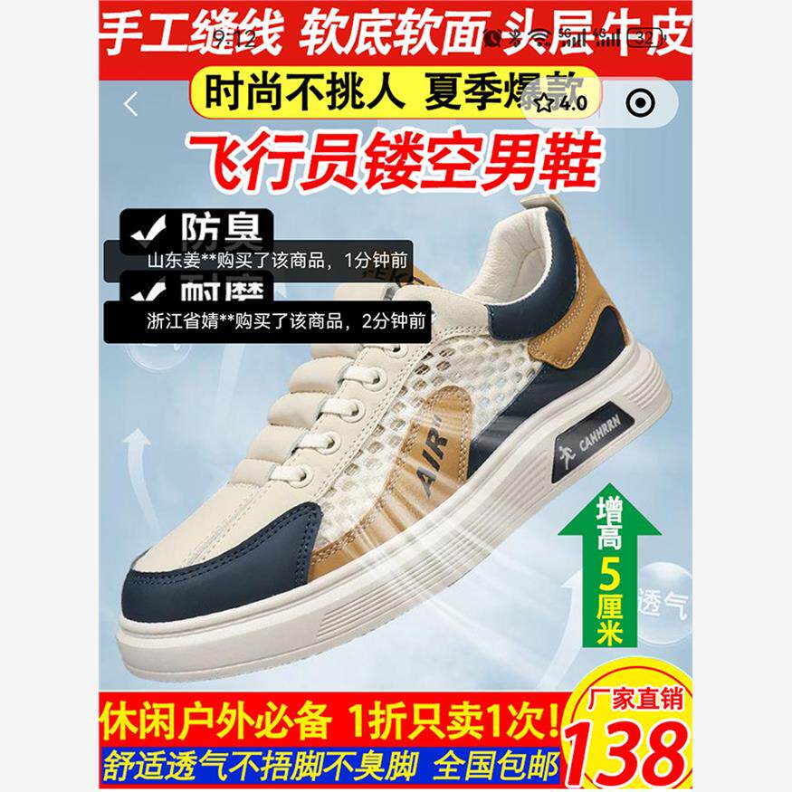 郁桦百货店飞行员镂空男