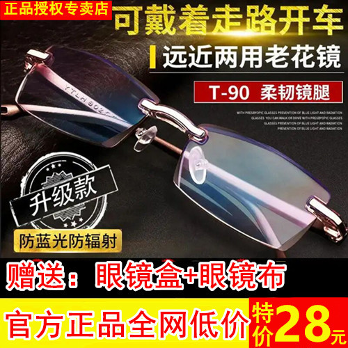 凯尔爱思智能老花镜远近两用黑科技男女超轻防蓝光防疲劳高清眼镜