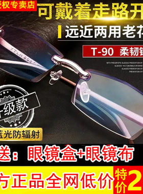 凯尔爱思智能老花镜远近两用黑科技男女超轻防蓝光防疲劳高清眼镜