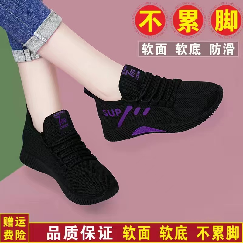 夏季新款女鞋运动休闲鞋妈妈鞋百搭厨房软底鞋轻便跳舞老北京布鞋