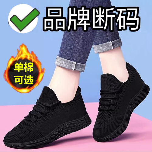 女鞋休闲女黑色工作防臭秋冬季鞋子厨房老北京布鞋防滑妈妈鞋软底