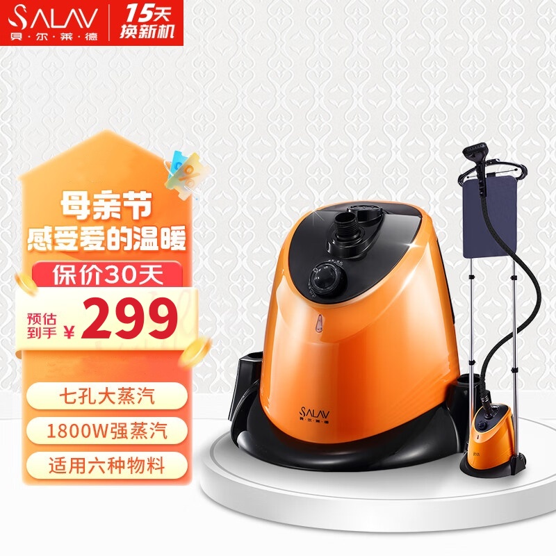 贝尔莱德挂烫机家用熨烫机电熨斗