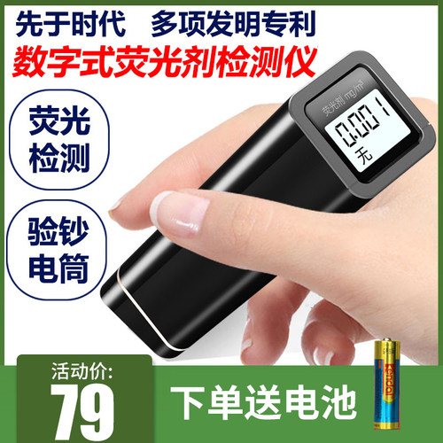 VSON高精度荧光剂检测笔验钞笔