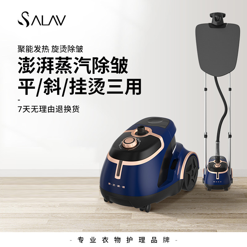 贝尔莱德挂烫机家用小型蒸汽熨斗挂烫双杆大功率熨烫机GS46-BJ/W