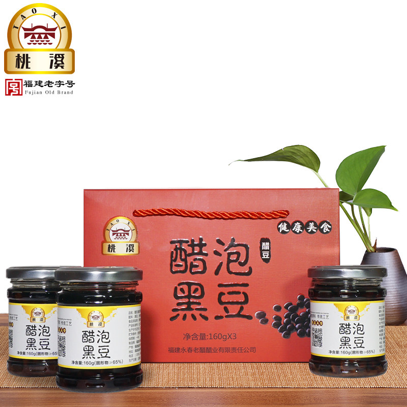桃溪牌醋泡黑豆礼盒160g*3 老陈醋浸泡醋豆即食健康美食 永春特产