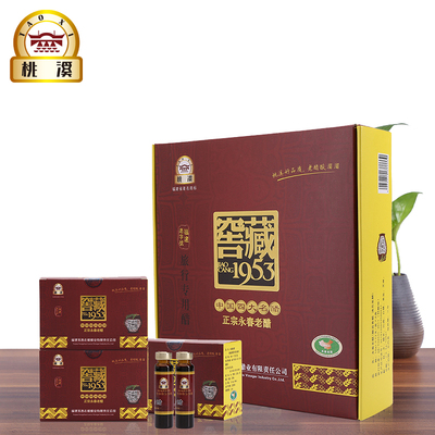 福建永春老醋桃溪牌120ml*6盒旅行醋方便携带酿造醋永春特产包邮