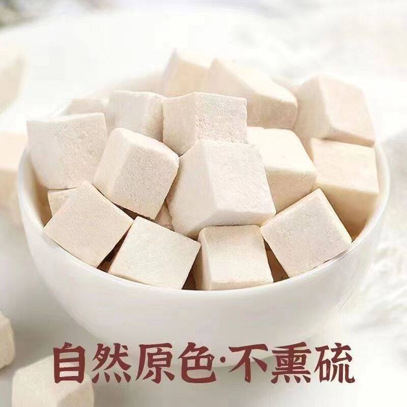 【云南茯苓】250克500克天然茯苓无硫中心丁白茯苓丁干货煮粥煲汤