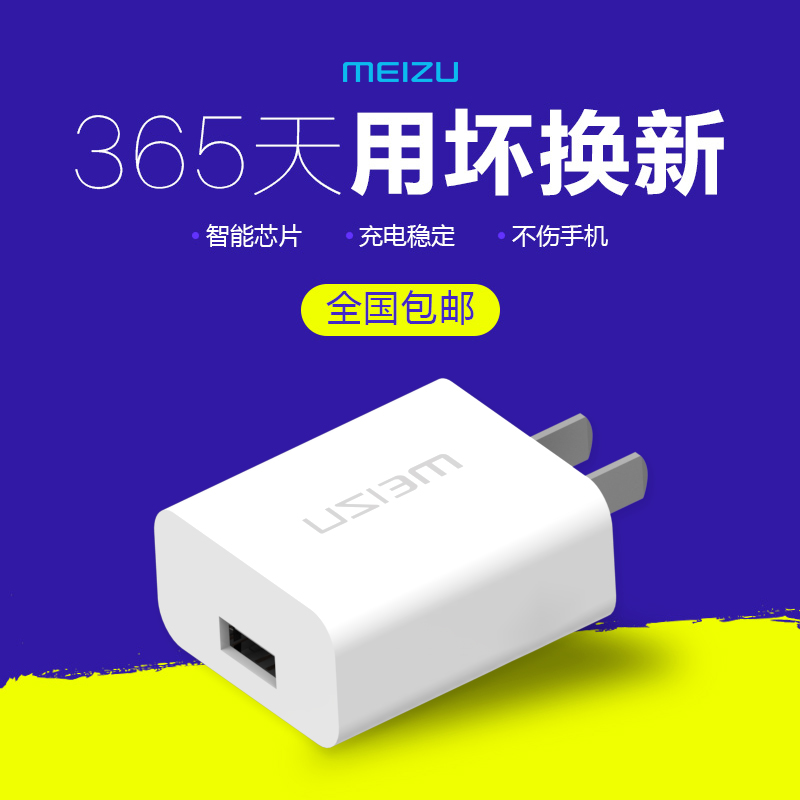 chargeur MEIZU pour téléphones MEIZU MEIZU - Ref 1293522 Image 5