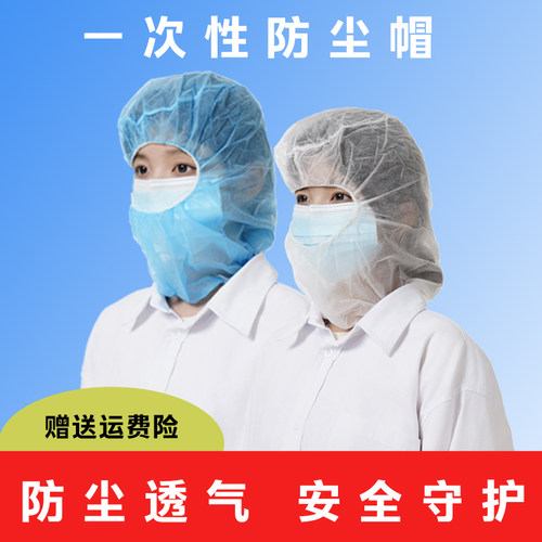 易悦农防尘透气太空帽餐饮