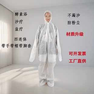一次性无纺布酵素浴沙盐疗连体衣带帽带脚带手工作服参观隔离防护