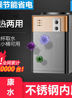 台式饮水机家用小型迷你桌面宿舍办公室2026新款上置水桶制冰热