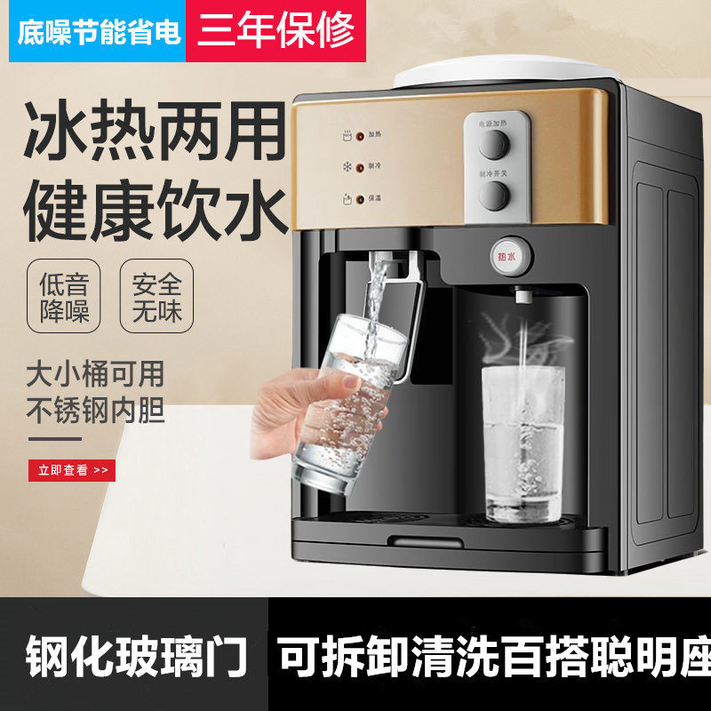2026新款台式饮水机宿舍小型迷你办公室家用热水机上置水桶全自动
