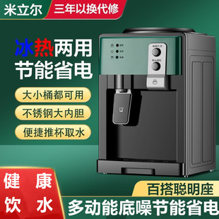 米立爾迷你臺式 水宿舍辦公燒水器 小型飲水機家用制冷熱上置水桶裝