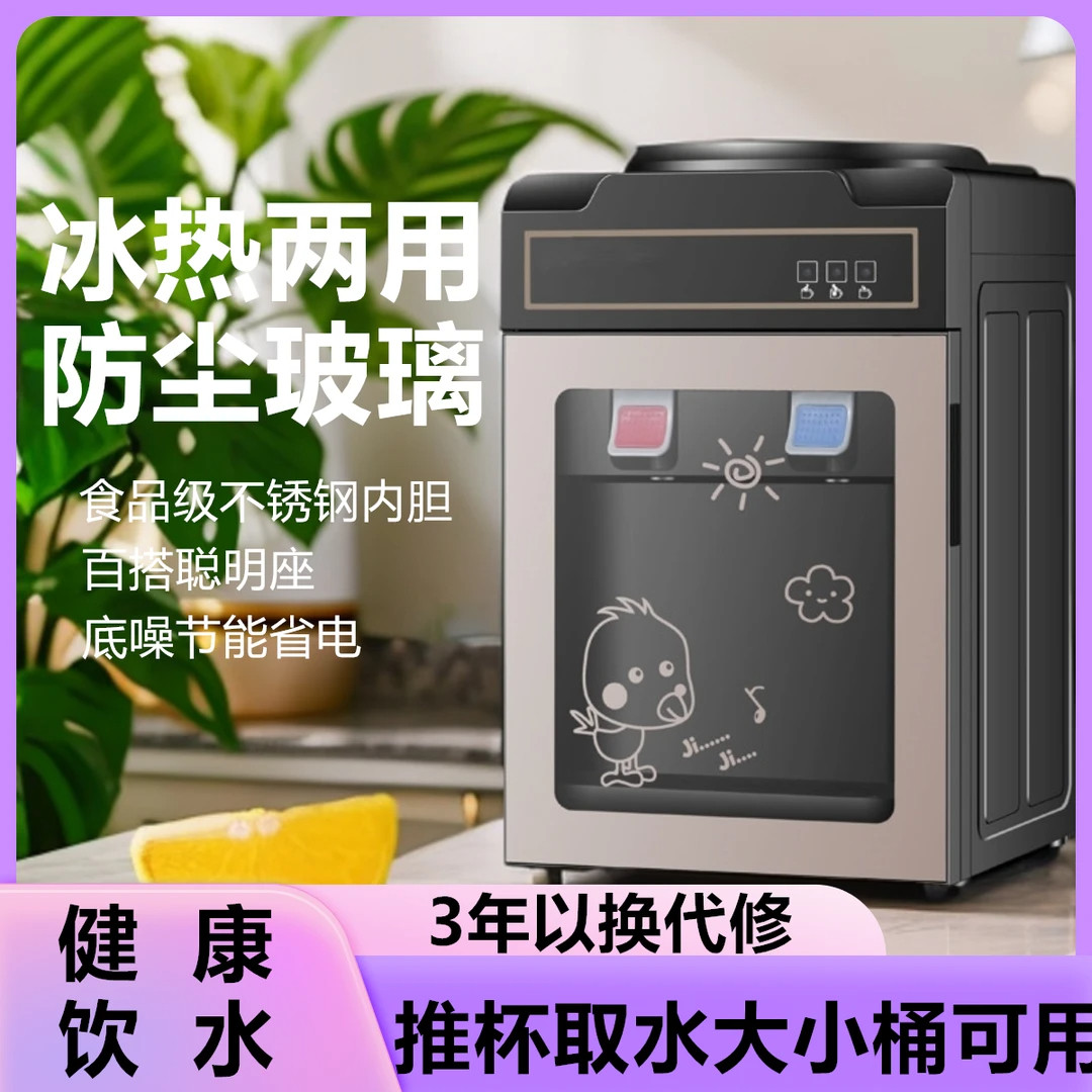 台式饮水机家用办公室宿舍小型迷你上置水桶桌面桶装水2024新款